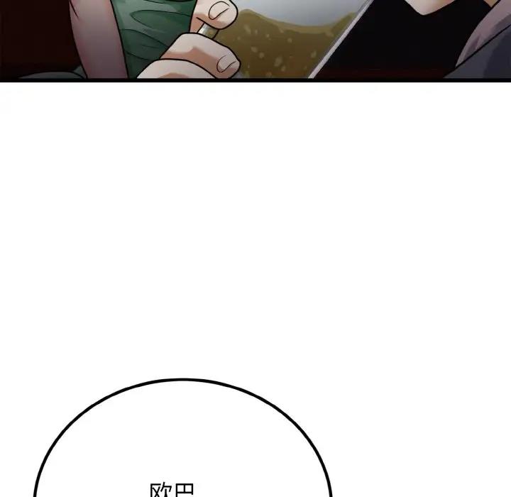 身体互换 第7話 韩漫图片80
