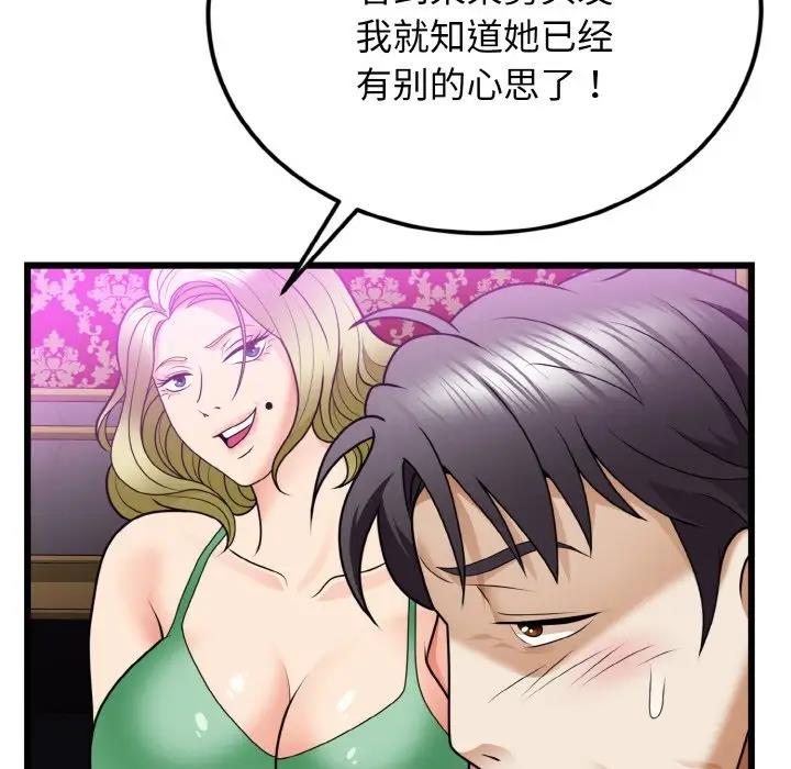 身体互换 第7話 韩漫图片130