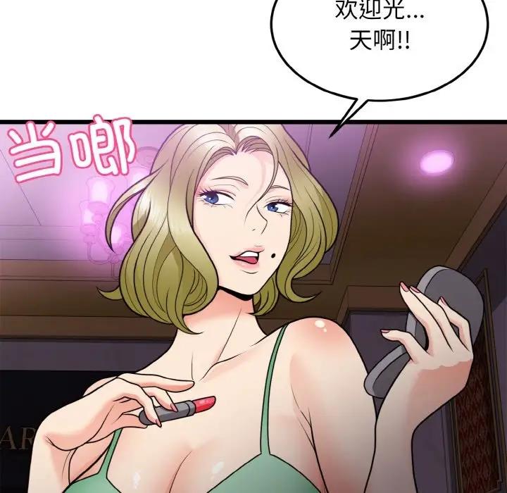 身体互换 第7話 韩漫图片54
