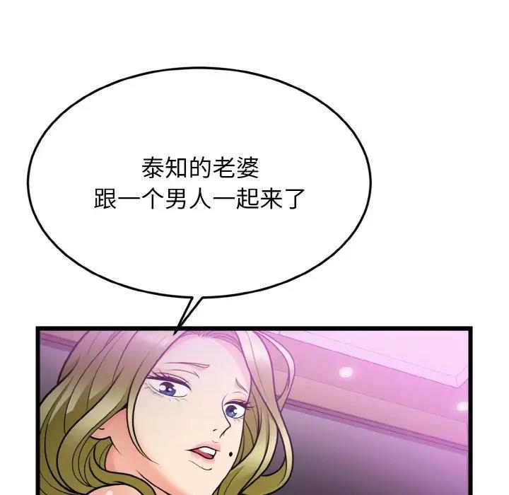 身体互换 第7話 韩漫图片114