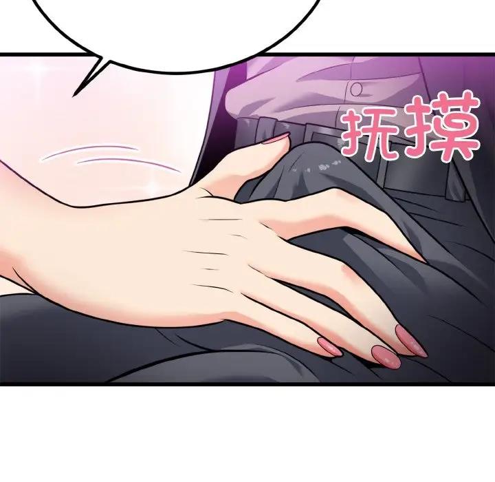 身体互换 第7話 韩漫图片74