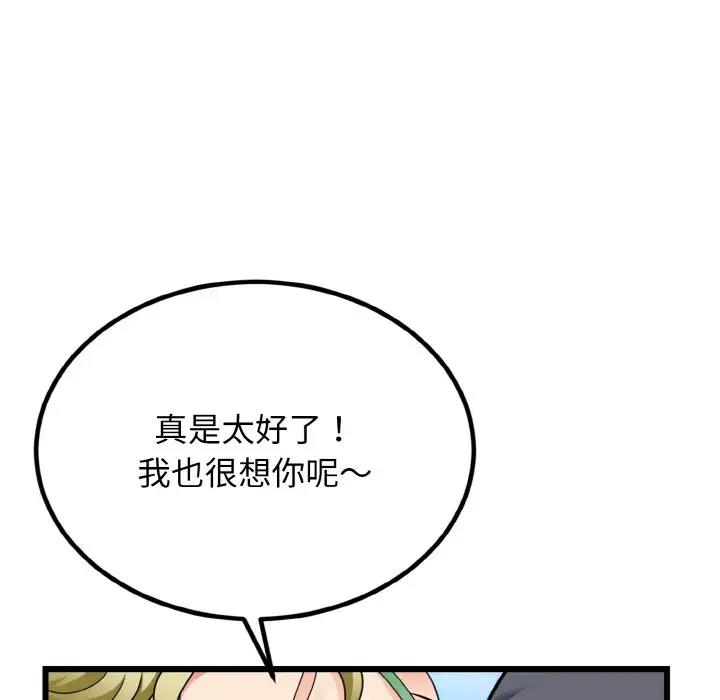 身体互换 第7話 韩漫图片60