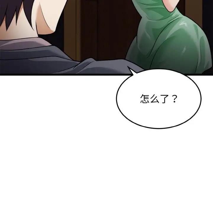身体互换 第7話 韩漫图片113