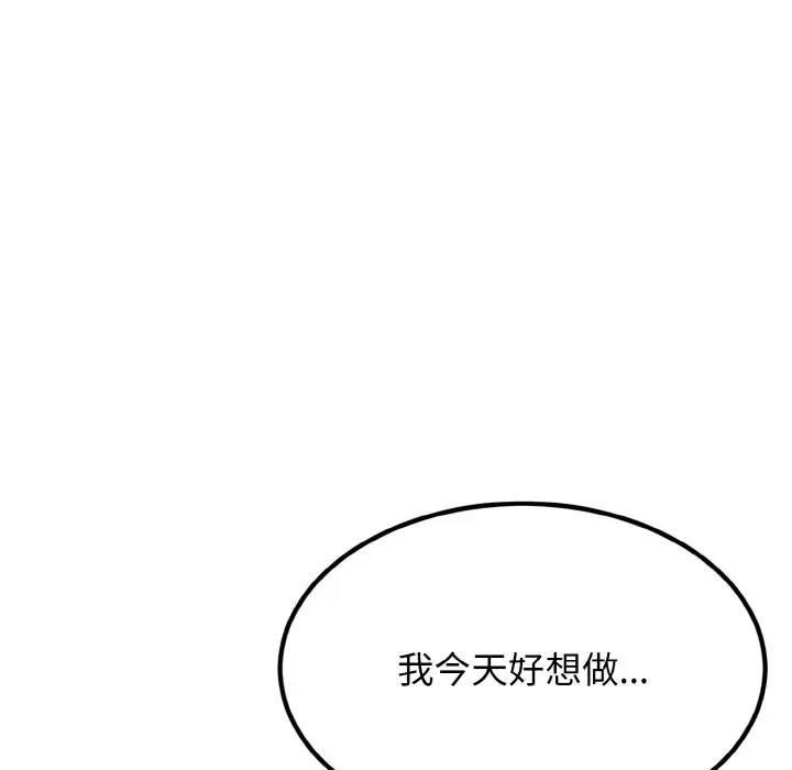 身体互换 第7話 韩漫图片86