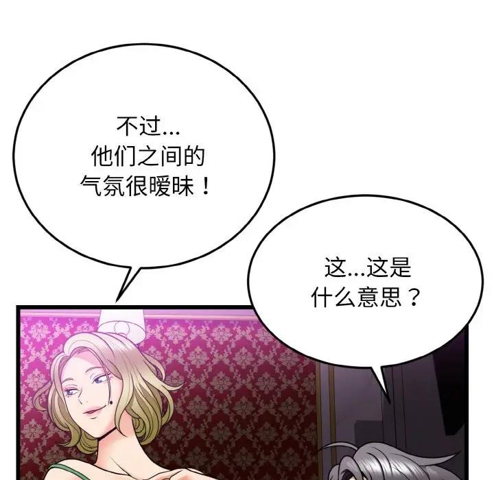 身体互换 第7話 韩漫图片118