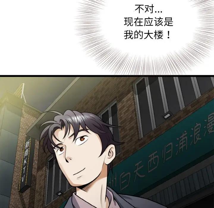 身体互换 第7話 韩漫图片49