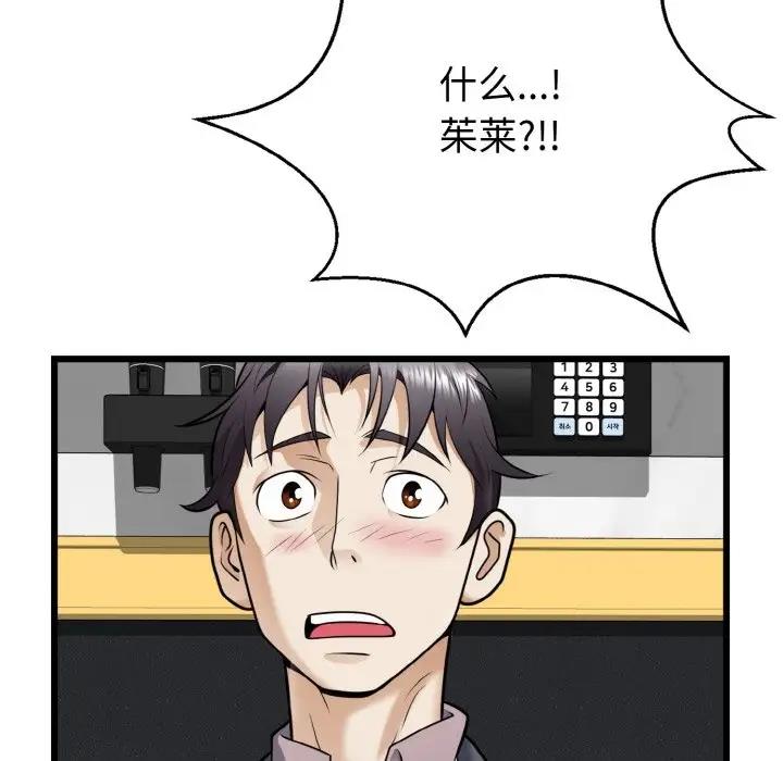 身体互换 第7話 韩漫图片116