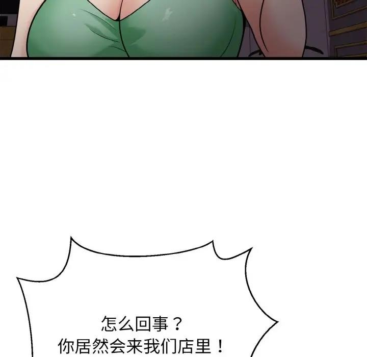 身体互换 第7話 韩漫图片55