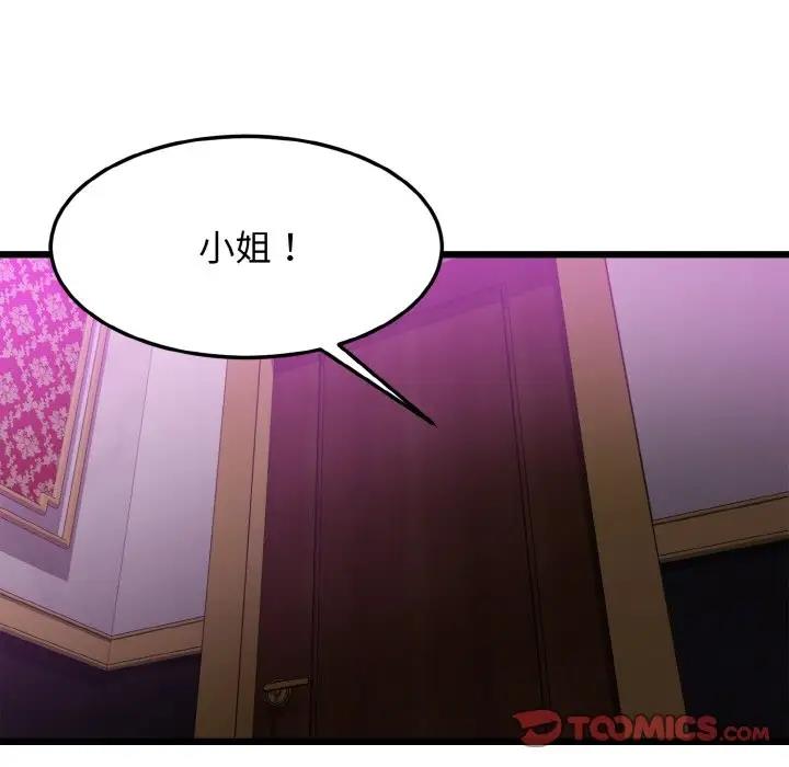 身体互换 第7話 韩漫图片105