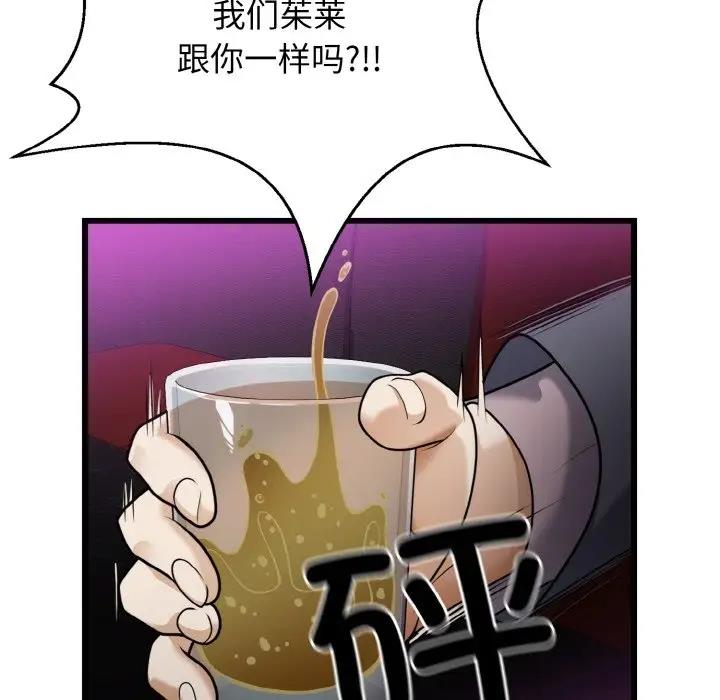 身体互换 第7話 韩漫图片124