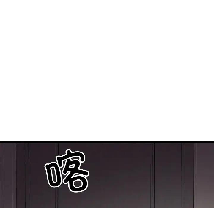 身体互换 第7話 韩漫图片29