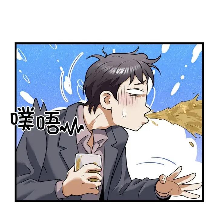 身体互换 第7話 韩漫图片85