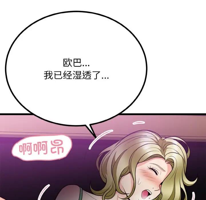 身体互换 第7話 韩漫图片97