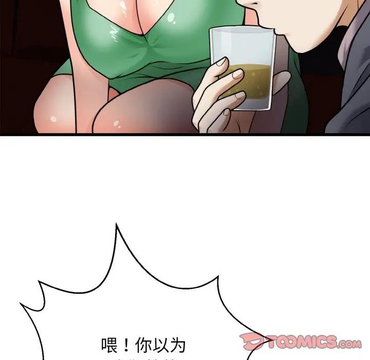 身体互换 第7話 韩漫图片123