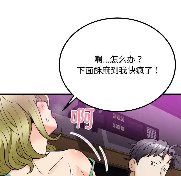 身体互换 第7話 韩漫图片95
