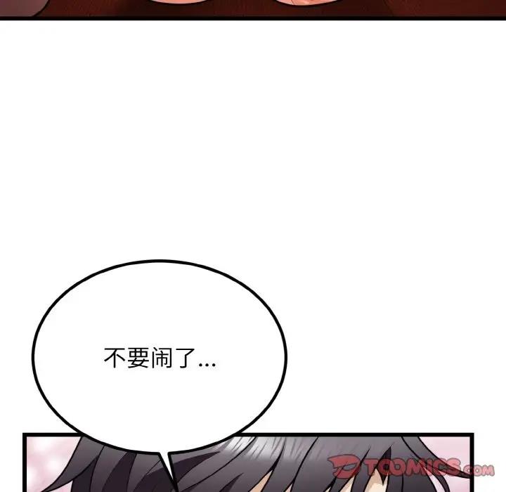 身体互换 第7話 韩漫图片99