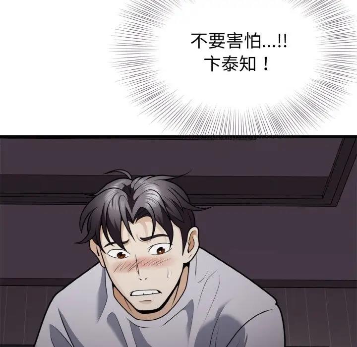 身体互换 第7話 韩漫图片8