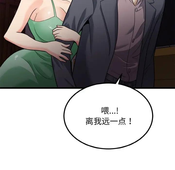身体互换 第7話 韩漫图片59
