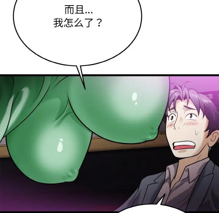 身体互换 第7話 韩漫图片128