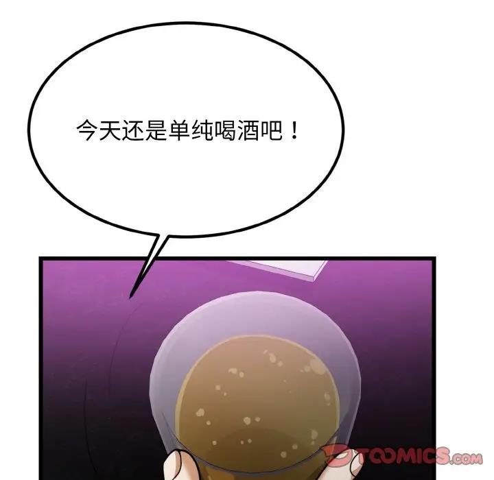 身体互换 第7話 韩漫图片93
