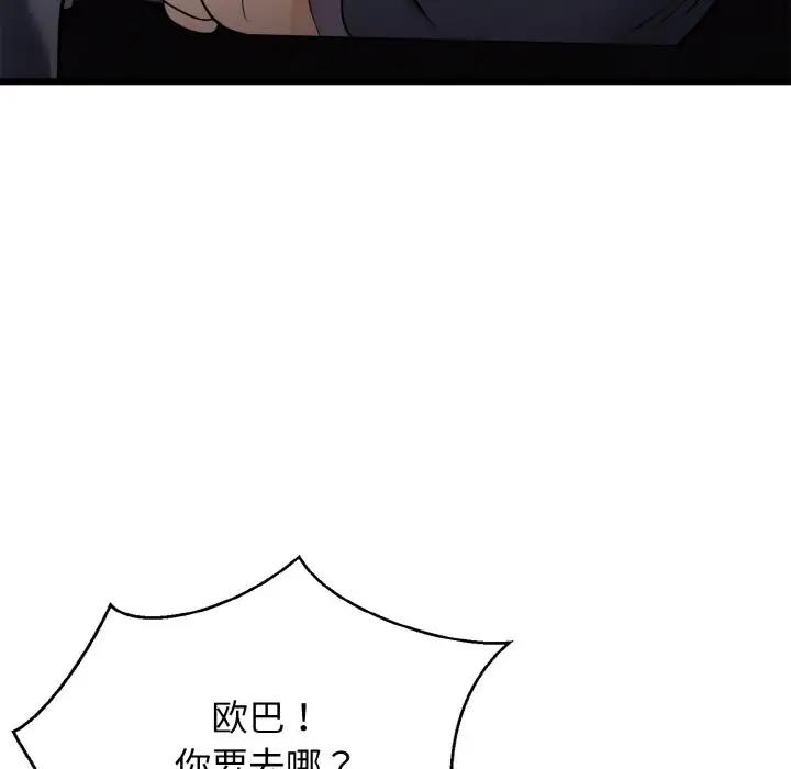 身体互换 第7話 韩漫图片133