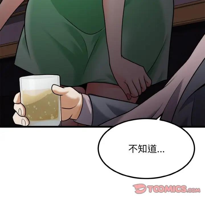 身体互换 第7話 韩漫图片69