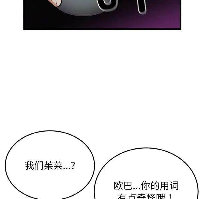 身体互换 第7話 韩漫图片125