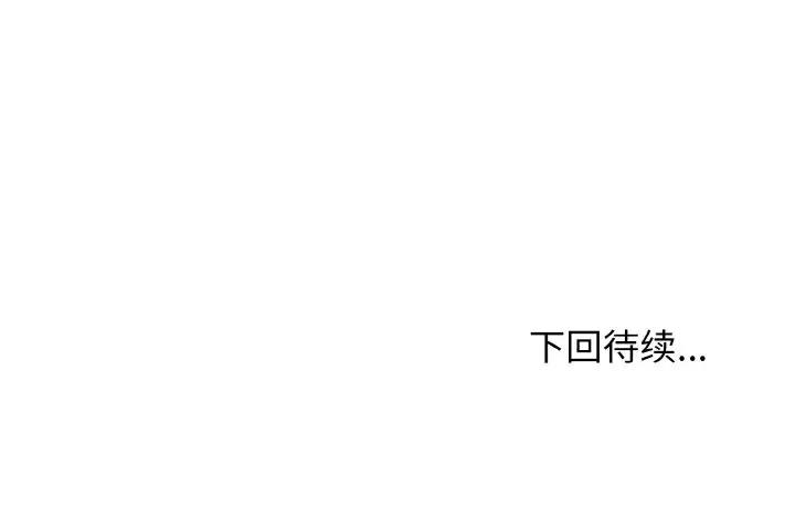 身体互换 第7話 韩漫图片146