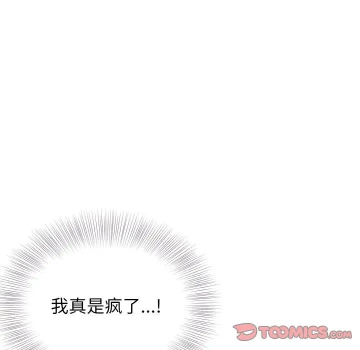 身体互换 第7話 韩漫图片21