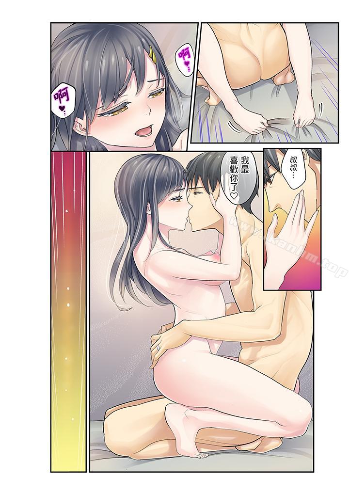 姪女睡著之後 在线观看 姪女睡著之後 最終話 漫画图片15