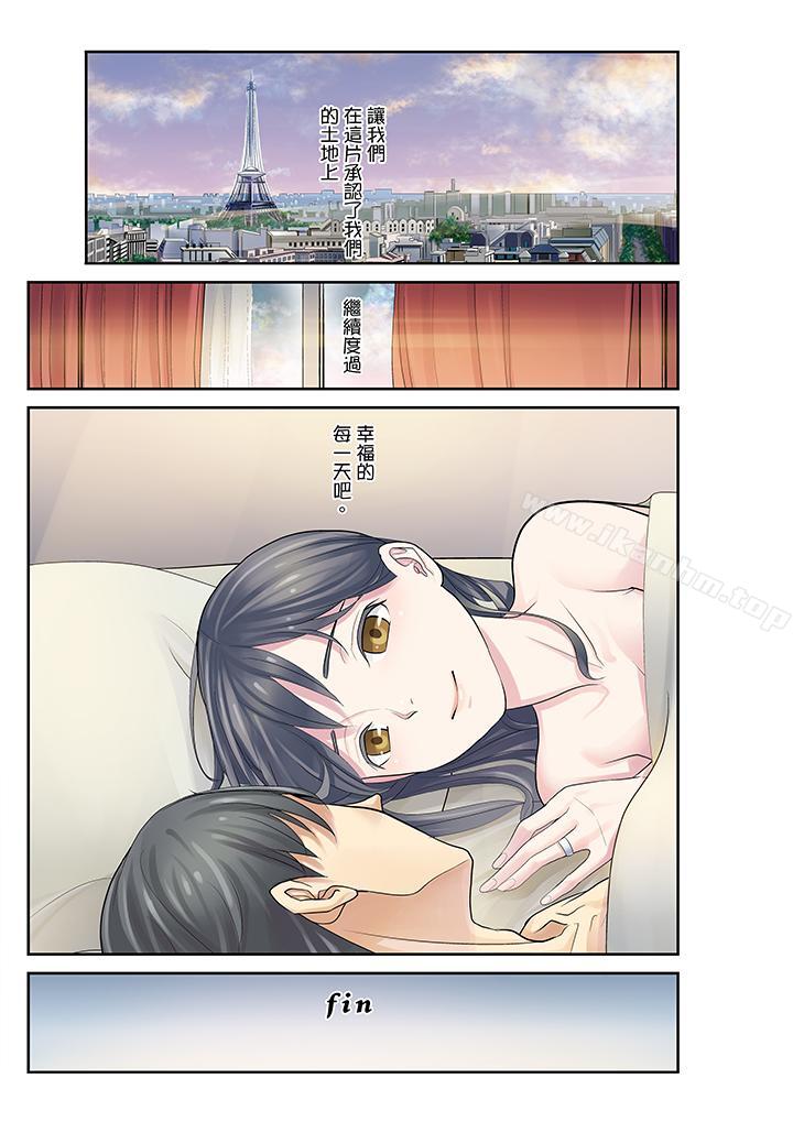 漫画韩国 姪女睡著之後   - 立即阅读 姪女睡著之後 最終話第16漫画图片