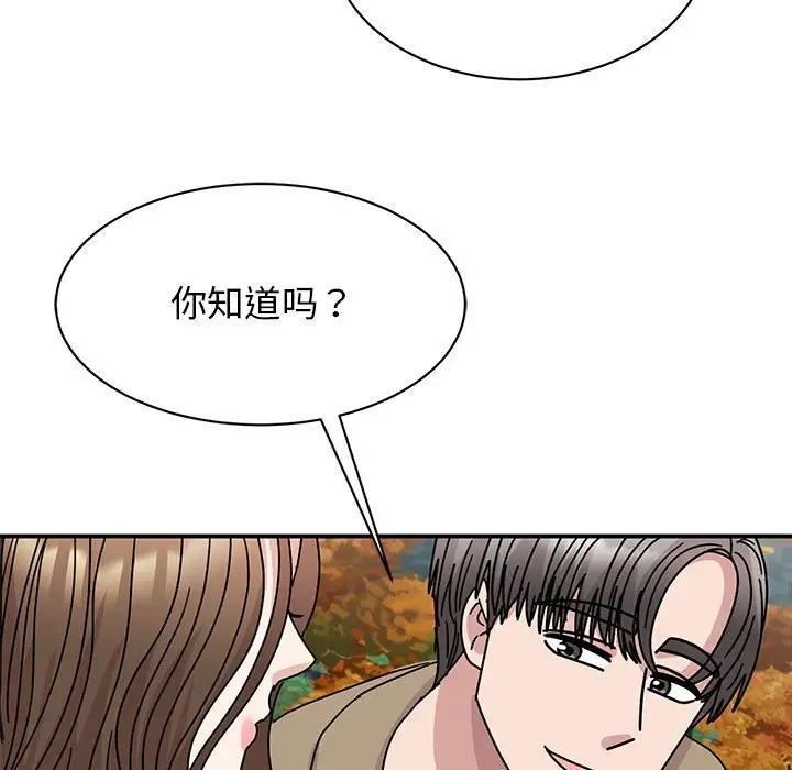 我的完美謬思 在线观看 第39話 漫画图片148