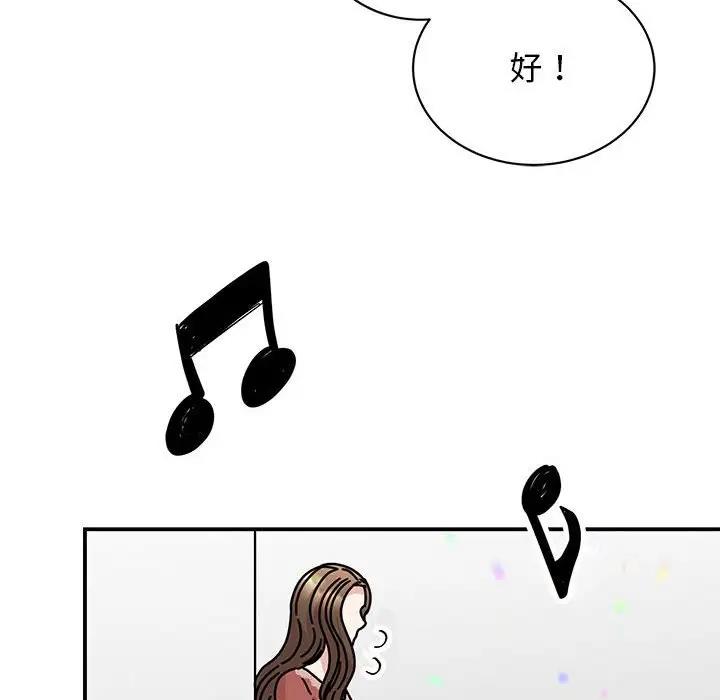 我的完美謬思 在线观看 第39話 漫画图片95