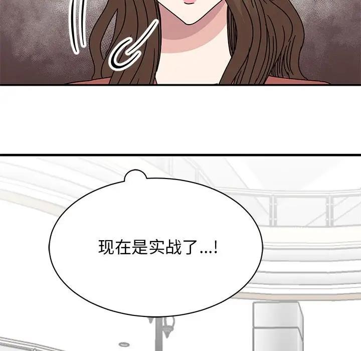 我的完美謬思 在线观看 第39話 漫画图片78