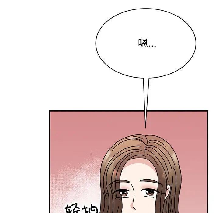 我的完美謬思 在线观看 第39話 漫画图片72