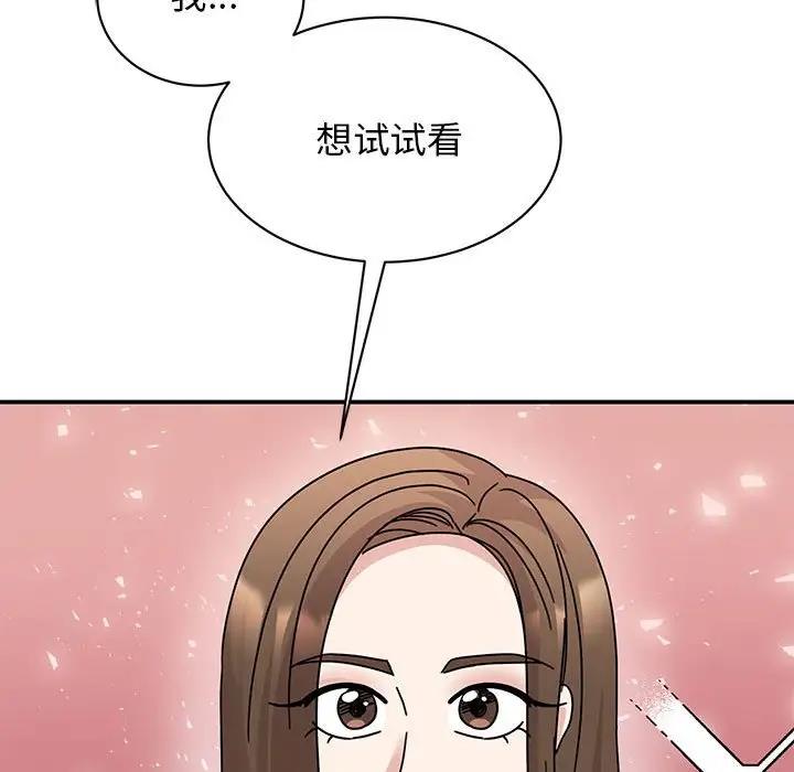 我的完美謬思 在线观看 第39話 漫画图片25