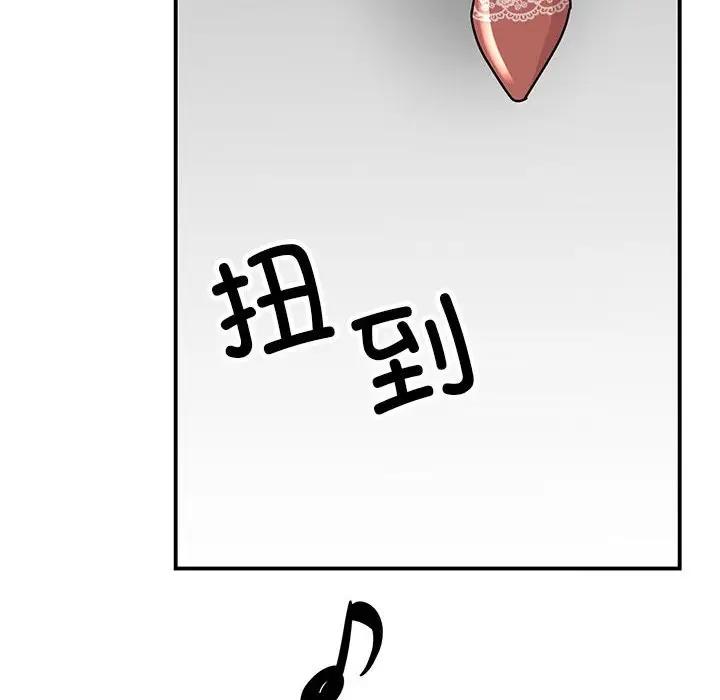 我的完美謬思 在线观看 第39話 漫画图片109