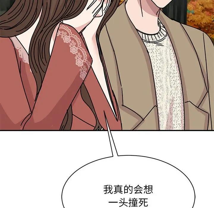 我的完美謬思 在线观看 第39話 漫画图片155