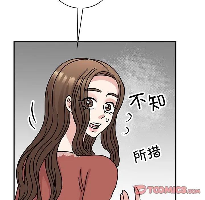 我的完美謬思 在线观看 第39話 漫画图片93