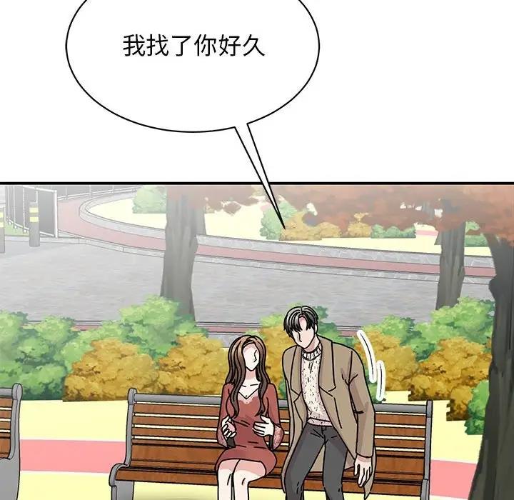 我的完美謬思 在线观看 第39話 漫画图片143