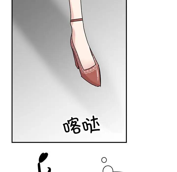 我的完美謬思 在线观看 第39話 漫画图片103