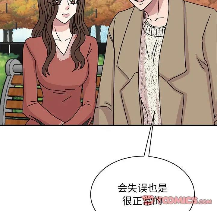 我的完美謬思 在线观看 第39話 漫画图片147