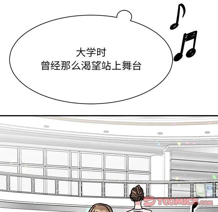 我的完美謬思 在线观看 第39話 漫画图片87