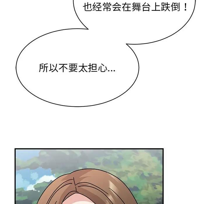 我的完美謬思 在线观看 第39話 漫画图片150