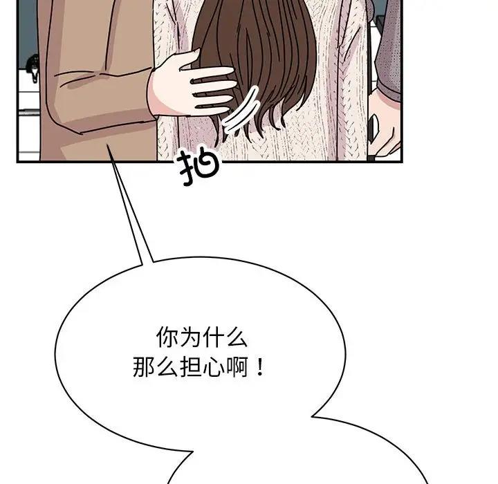 我的完美謬思 在线观看 第39話 漫画图片38