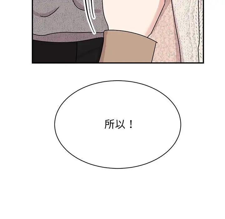 我的完美謬思 在线观看 第39話 漫画图片10