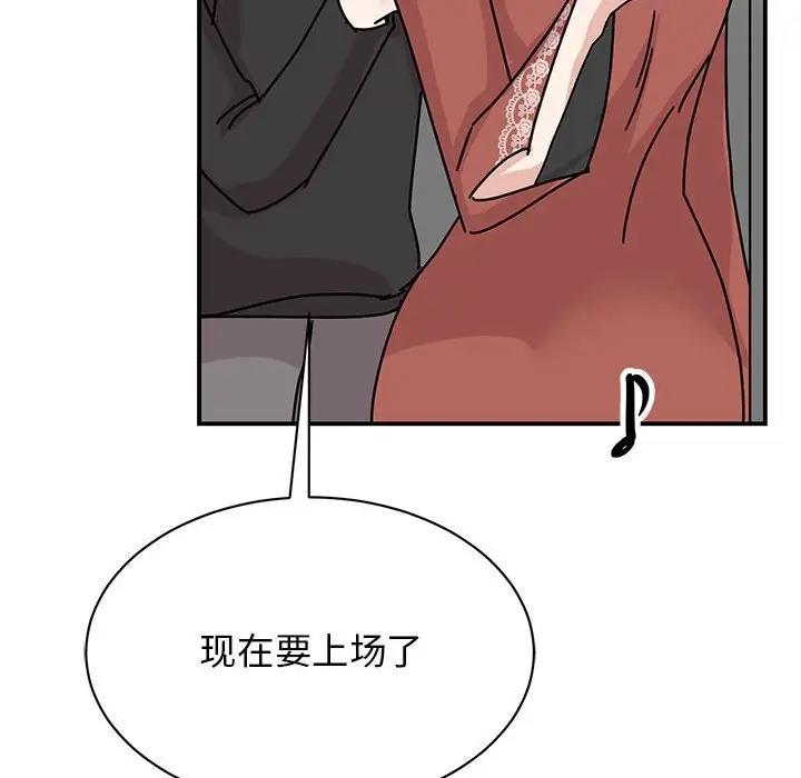 我的完美謬思 在线观看 第39話 漫画图片91