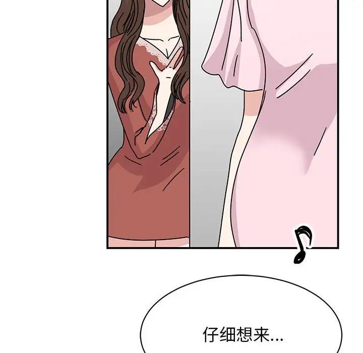 我的完美謬思 在线观看 第39話 漫画图片85