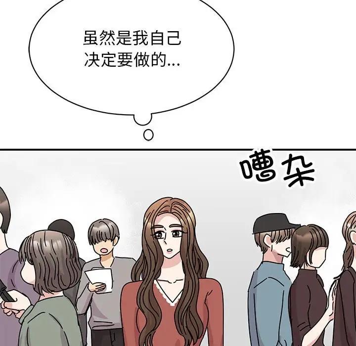 我的完美謬思 在线观看 第39話 漫画图片62