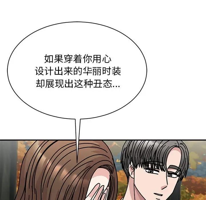 我的完美謬思 在线观看 第39話 漫画图片154